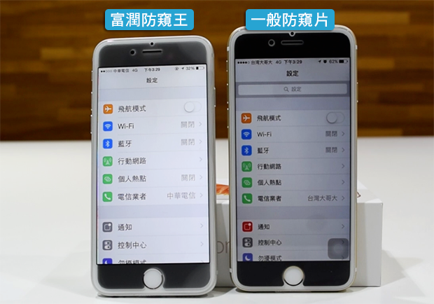 富潤防窺王透光度高